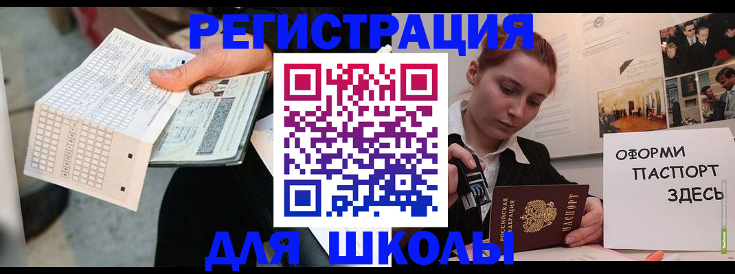временная регистрация для всех в Кропоткине